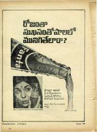 June 1969 Telugu Chandamama magazine page 10