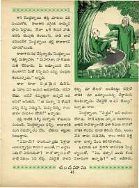 June 1969 Telugu Chandamama magazine page 59