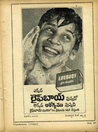 June 1969 Telugu Chandamama magazine page 17