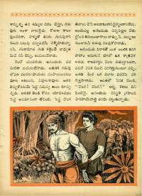 June 1969 Telugu Chandamama magazine page 53