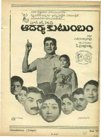 June 1969 Telugu Chandamama magazine page 86