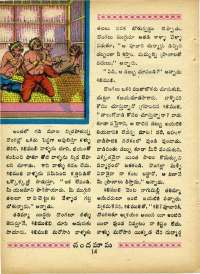 June 1969 Telugu Chandamama magazine page 32