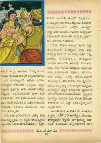 June 1969 Telugu Chandamama magazine page 68