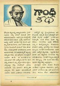 June 1969 Telugu Chandamama magazine page 74