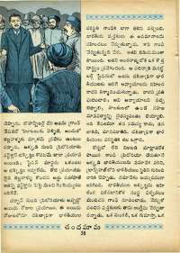 June 1969 Telugu Chandamama magazine page 75