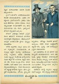 June 1969 Telugu Chandamama magazine page 76