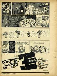 June 1969 Telugu Chandamama magazine page 12