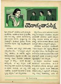 June 1969 Telugu Chandamama magazine page 51