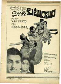 June 1969 Telugu Chandamama magazine page 7