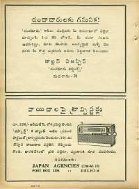 June 1969 Telugu Chandamama magazine page 85