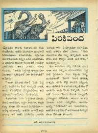 June 1969 Telugu Chandamama magazine page 20