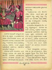 June 1969 Telugu Chandamama magazine page 46