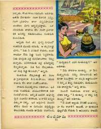 June 1969 Telugu Chandamama magazine page 69