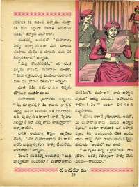June 1969 Telugu Chandamama magazine page 47