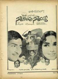 June 1969 Telugu Chandamama magazine page 11