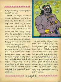 June 1969 Telugu Chandamama magazine page 33