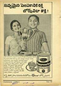 June 1969 Telugu Chandamama magazine page 87