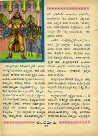 June 1969 Telugu Chandamama magazine page 71