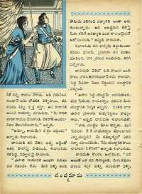 June 1969 Telugu Chandamama magazine page 24