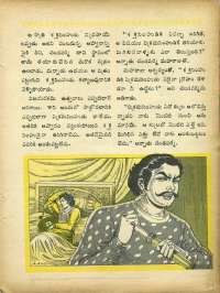 June 1969 Telugu Chandamama magazine page 45