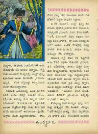 June 1969 Telugu Chandamama magazine page 30