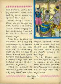 June 1969 Telugu Chandamama magazine page 31