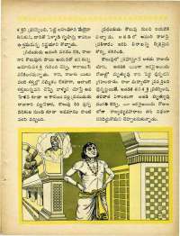 June 1969 Telugu Chandamama magazine page 37