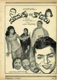 June 1969 Telugu Chandamama magazine page 15