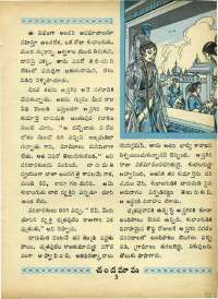 June 1969 Telugu Chandamama magazine page 21