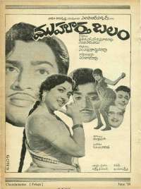 June 1969 Telugu Chandamama magazine page 89