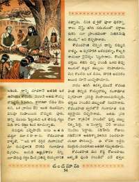 June 1969 Telugu Chandamama magazine page 52