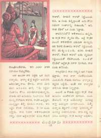July 1969 Telugu Chandamama magazine page 32