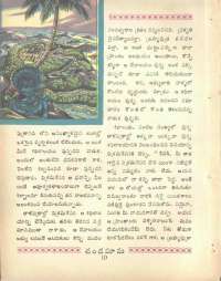 July 1969 Telugu Chandamama magazine page 24