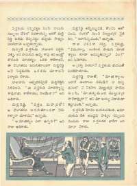 July 1969 Telugu Chandamama magazine page 60