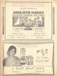 July 1969 Telugu Chandamama magazine page 8