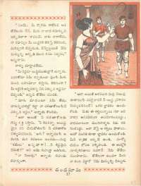 July 1969 Telugu Chandamama magazine page 51