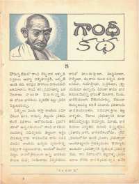 July 1969 Telugu Chandamama magazine page 71