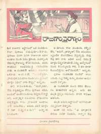 July 1969 Telugu Chandamama magazine page 45