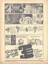 July 1969 Telugu Chandamama magazine page 84