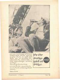 July 1969 Telugu Chandamama magazine page 10