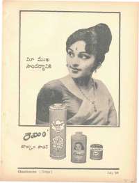 July 1969 Telugu Chandamama magazine page 5
