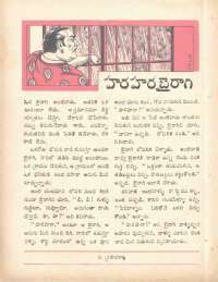 July 1969 Telugu Chandamama magazine page 40