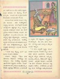 July 1969 Telugu Chandamama magazine page 69