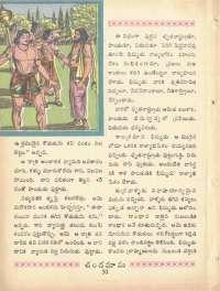 July 1969 Telugu Chandamama magazine page 64