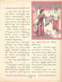 July 1969 Telugu Chandamama magazine page 41