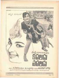 July 1969 Telugu Chandamama magazine page 7
