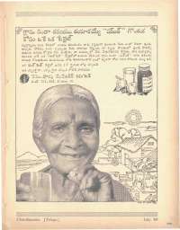 July 1969 Telugu Chandamama magazine page 81