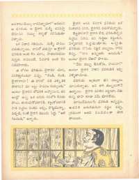 July 1969 Telugu Chandamama magazine page 42