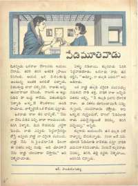 July 1969 Telugu Chandamama magazine page 16