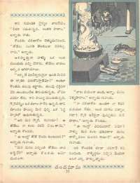 July 1969 Telugu Chandamama magazine page 49